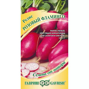 Семена Редис Розовый фламинго
