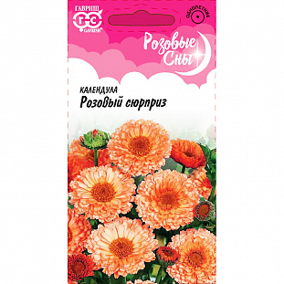 Календула Розовый сюрприз