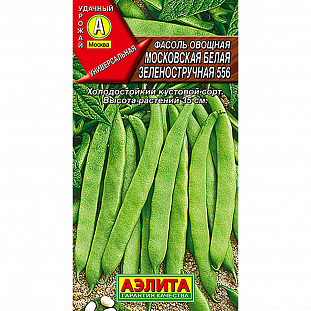 Семена Фасоль Московская белая зеленостручковая