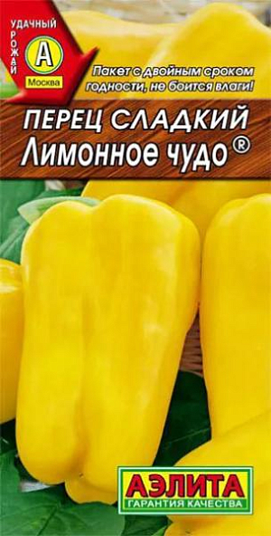 Семена Перец сладкий Лимонное чудо