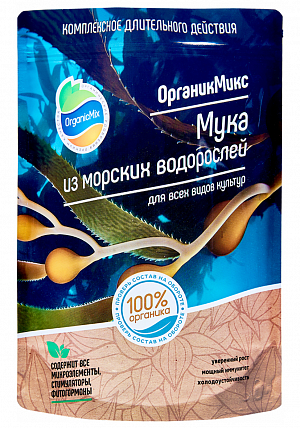 Удобрение Органик Микс Мука из морских водорослей 200 гр