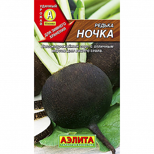 Семена Редька Ночка Семена Редька Ночка