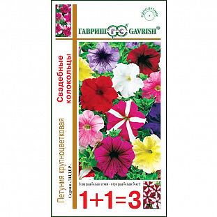 Семена Петуния Свадебные колокольцы крупноцветковая