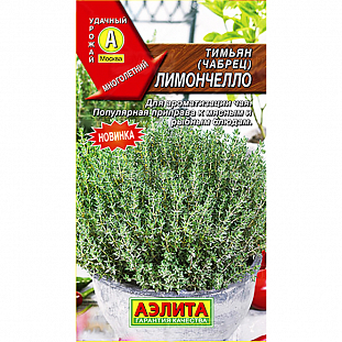 Семена Тимьян овощной Лимончелло
