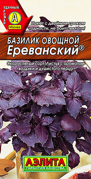 Семена Базилик овощной Ереванский