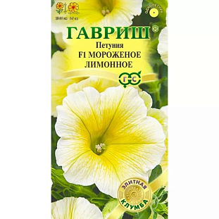 Семена Петуния многоцветковая Мороженое лимонное F1