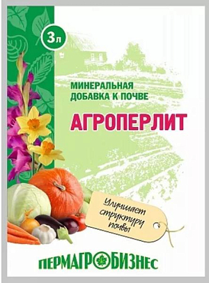 Агроперлит
