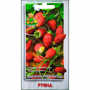 Семена Земляника (клубника) ремонтантная Руяна