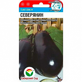 Семена Баклажан Северянин