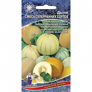 Семена Дыня Смесь суперранних сортов