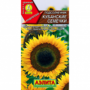 Семена Подсолнечник Кубанские семечки