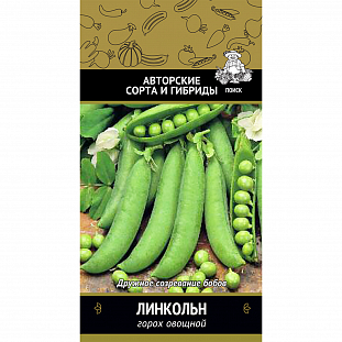 Семена Горох овощной Линкольн