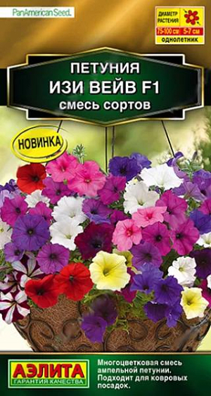 Семена Петуния Изи вейв F1, смесь сортов.<br>
 <br>
 Знаменитый ампельный гибрид с обильным цветением от американской компании PanAmerican Seed. Серия Изи вейв F1 принадлежит к группе многоцветковых петуний. Растение формирует цветущий «купол» высотой* 20-25 см над кашпо и интенсивно наращивает плети длиной 75-100 см. В ландшафтном варианте образует сплошной красочный ковер высотой* 15-30 см., в зависимости от расстояния между кустами. Цветки имеют нежный фиалковый аромат. При контейнерном выращивании необходимо обеспечить не менее 7-8 л. грунта на одно растение. В смеси преобладают красные, пурпурные и розовые оттенки, могут встречаться белый и лимонный цвета.<br>
 * Высота растений зависит от условий выращивания.<br>
 <br>
 &nbsp;Семена в гранулах! Гранулы располагают на поверхности почвы, не заделывая их, хорошо увлажняют из распылителя. При попадании влаги на гранулу оболочка должна раствориться. Посевы накрывают стеклом для сохранения постоянной влажности до полных всходов. Февральским посевам требуется дополнительная подсветка.<br>