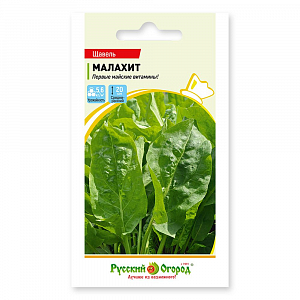 Семена Щавель Малахит