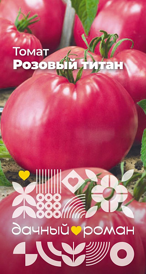 Семена Томат Розовый титан
