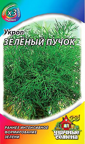 Семена Укроп Зеленый пучок