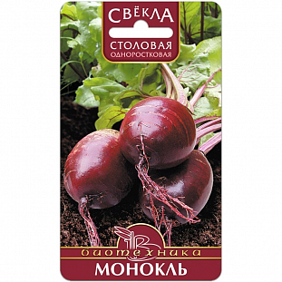 Семена Свекла Монокль столовая
