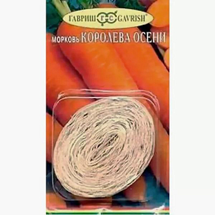 Семена Морковь Королева осени (лента)
