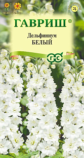Семена Дельфиниум Белый