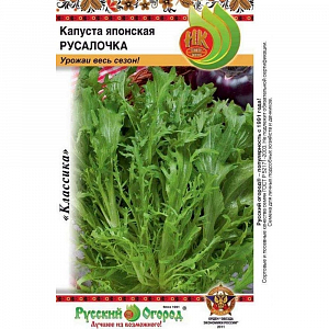 Семена Капуста японская Русалочка