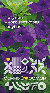 Семена Петуния многоцветковая голубая