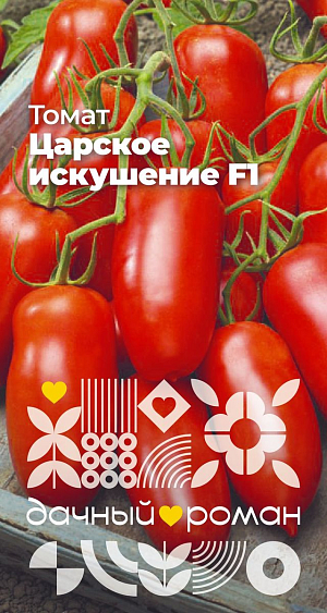 Семена Томат Царское искушение