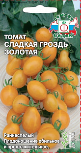 Семена Томат Сладкая гроздь золотая