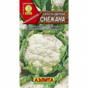 Семена Капуста цветная Снежана