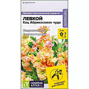 Семена Левкой махровый Кац Абрикосовое чудо