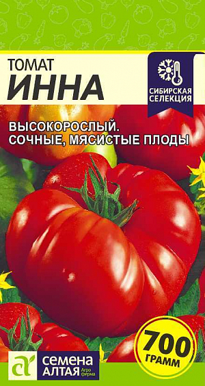 Семена Томат Инна/Сем Алт/цп 0,05 гр. Сибирская Селекция!