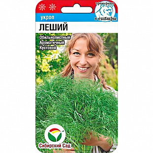 Семена Укроп кустовой Леший