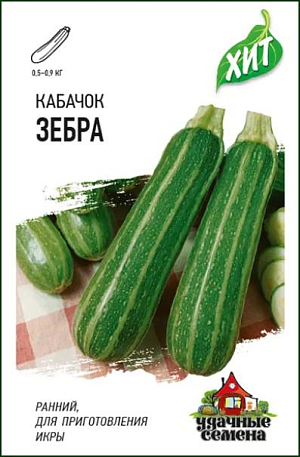 Семена Кабачок Зебра