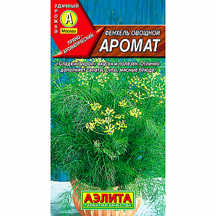 Фенхель овощной Аромат Фенхель овощной Аромат