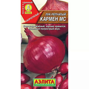 Семена Лук репчатый Кармен МС