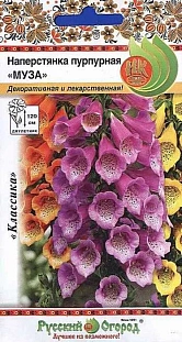 Наперстянка пурпурная Муза