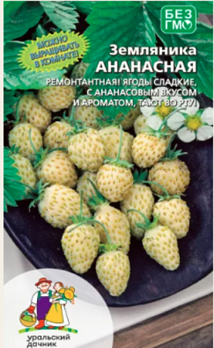 Семена Земляника (клубника) Ананасная гелевое драже Семена Земляника (клубника) Ананасная гелевое драже