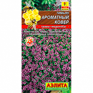 Семена Тимьян Ароматный ковер