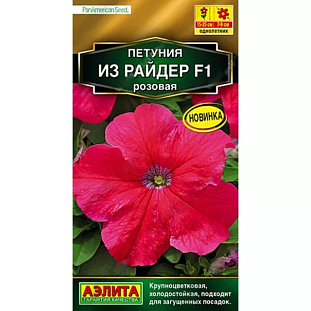 Семена Петуния Из райдер F1 розовая