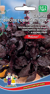 Семена Базилик Фиолетовый блеск Семена Базилик Фиолетовый блеск