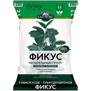 Грунт Сад Чудес Фикус 2,5л (Норд Палп) Грунт Сад Чудес Фикус 2,5л (Норд Палп)
