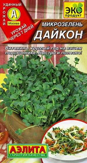 Семена Микрозелень Дайкон