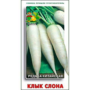 Семена Редька китайская Клык слона Семена Редька китайская Клык слона