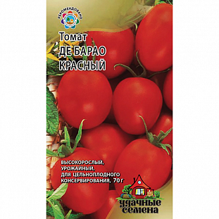 Семена Томат Де Барао красный