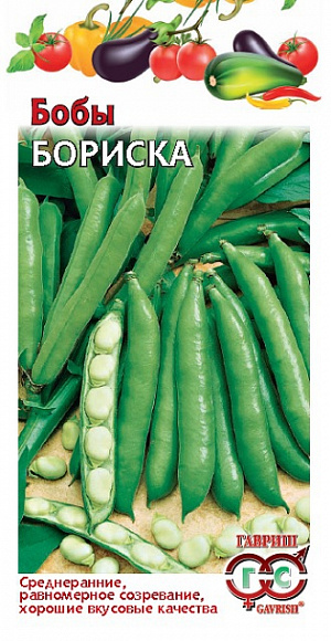 Семена Бобы Бориска