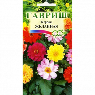 Семена Георгина Желанная