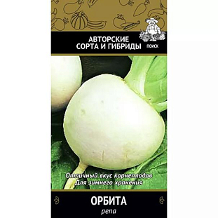 Семена Репа Орбита