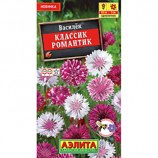 Семена Василёк Классик Романтик