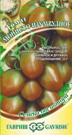 Семена Томат Монисто изумрудное