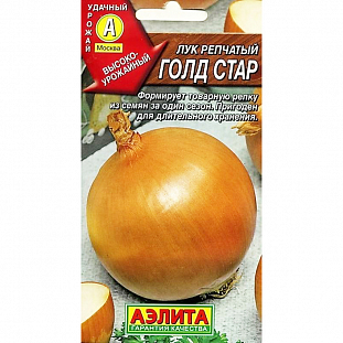 Семена Лук Голд Стар репчатый
