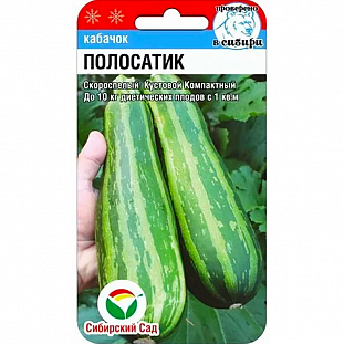 Семена Кабачок Полосатик